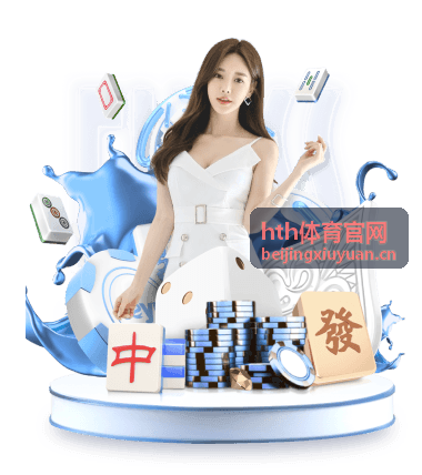 hth体育官网排球联赛拦网与防守集锦封面
